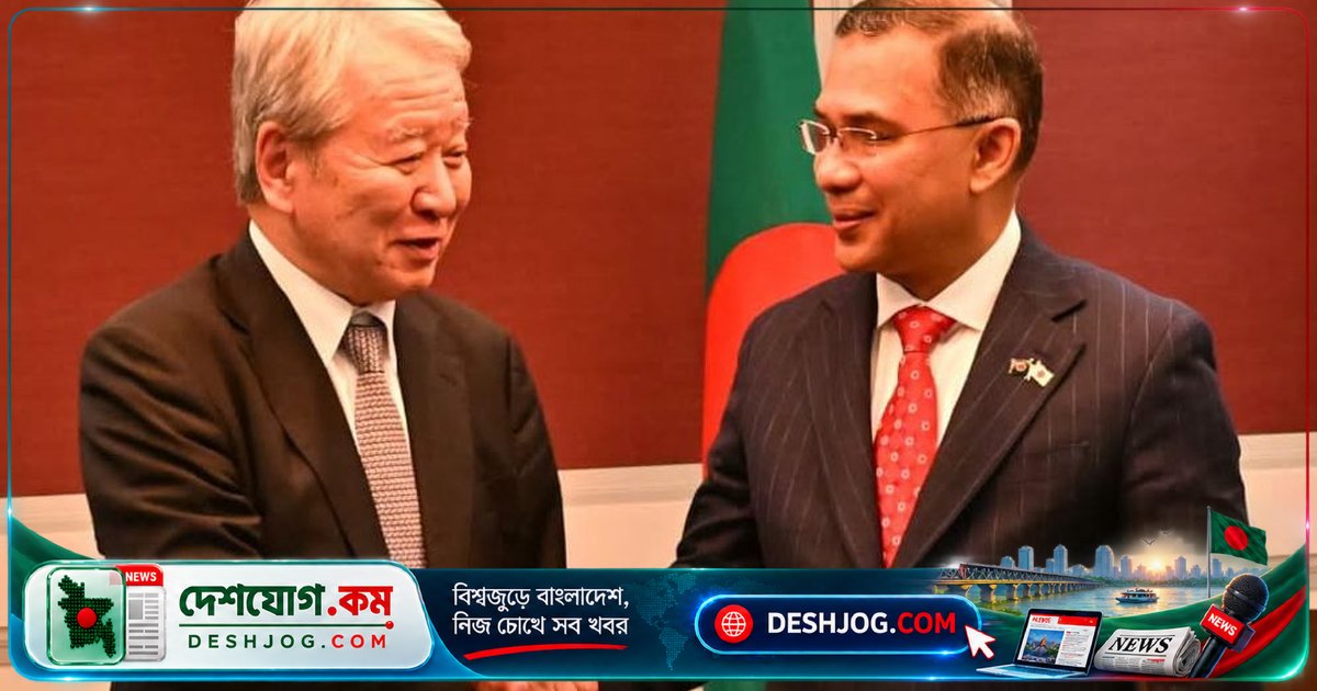 জাপানের জাইকা প্রেসিডেন্টের সঙ্গে প্রধানমন্ত্রী তারেক রহমানের সৌজন্য আলোচনা: উন্নয়ন প্রকল্পে সহযোগিতা বৃদ্ধির প্রতিশ্রুতি