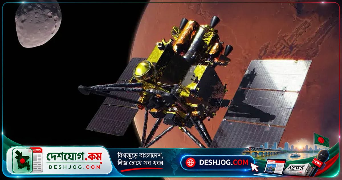 মঙ্গলের অদ্ভুত চাঁদ ফোবোসের রহস্য খোঁজার জন্য জাপান পাঠিয়েছে এমএমএক্স মহাকাশযান