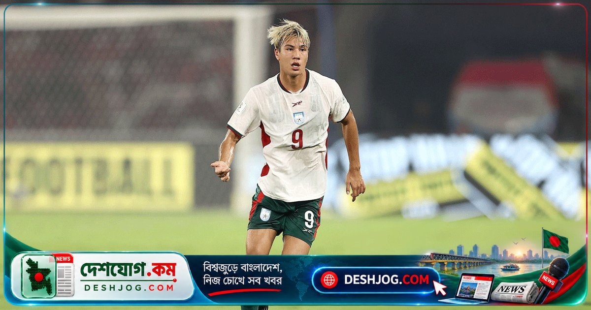 জাপানি বংশোদ্ভূত ফুটবলার শুকি ইতোফুসা: বাংলাদেশের মাটিতে নতুন অভিজ্ঞতা ও সাফ চ্যাম্পিয়নশিপের আশা