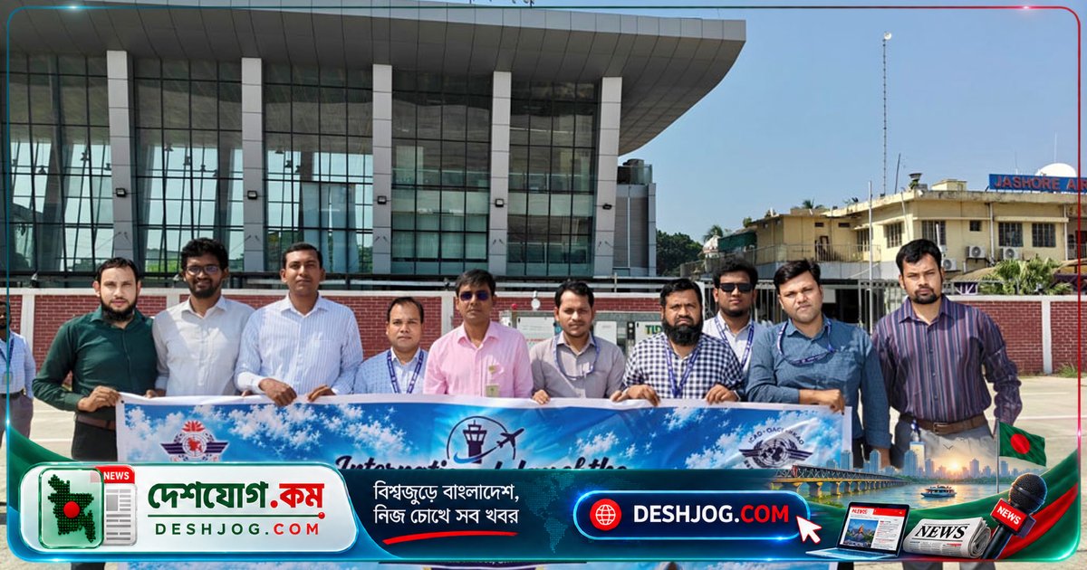 যশোর বিমানবন্দরে এয়ার ট্রাফিক কন্ট্রোলারদের অবদান উদযাপিত: নিরাপত্তা ও দক্ষতার পেশাদারিত্বের স্বীকৃতি