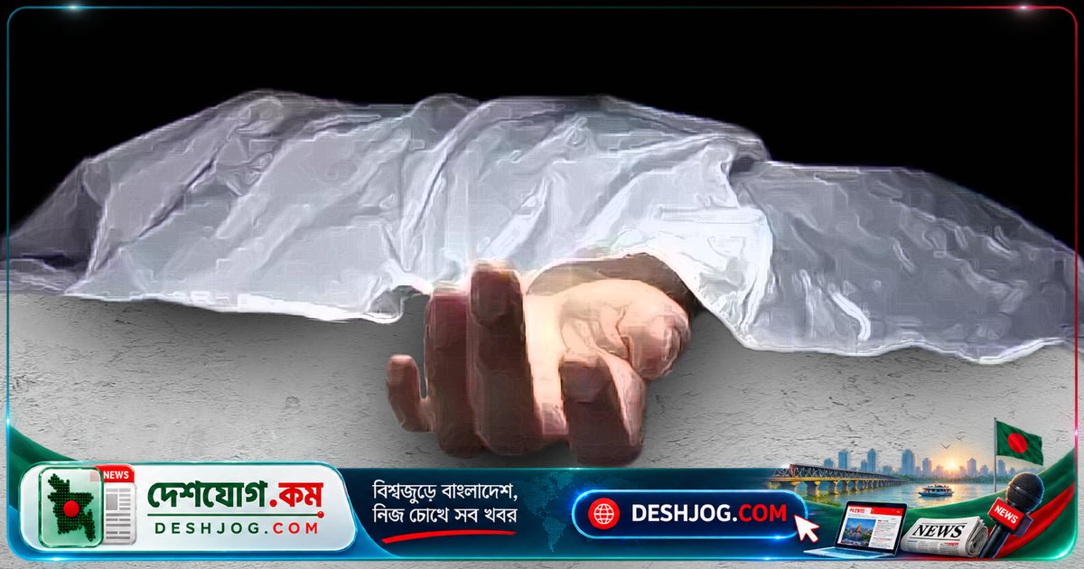 যশোরে পারিবারিক কলহের জেরে দুই শিশু হত্যা ও বাবার আত্মহত্যা