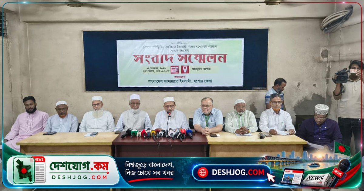 যশোরে সার ডিলার নিয়োগে দলীয়করণ ও দুর্নীতি: জামায়াত এমপিরা উন্মোচন করে ৯৩ ইউনিয়নের অপব্যবহার