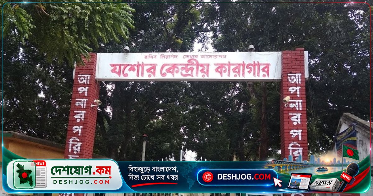 যশোর কারাগারে সাজা শেষ হলেও ৪৩ ভারতীয়ের দেশে ফেরার অপেক্ষা চলছে, দু’জন মরদেহ মর্গে পড়ে আছে