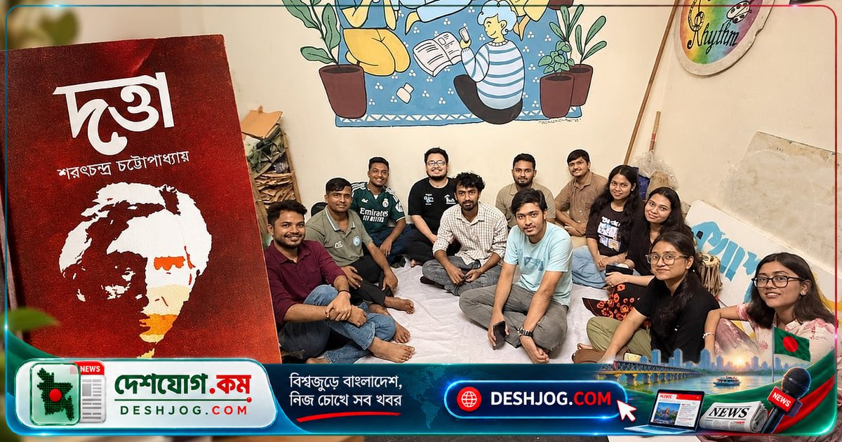 'দত্তা' উপন্যাসের মানবিক দ্বন্দ্ব ও সমাজবাস্তবতার গভীর বিশ্লেষণে জাহাঙ্গীরনগর বিশ্ববিদ্যালয়ের আলোচনা আসর