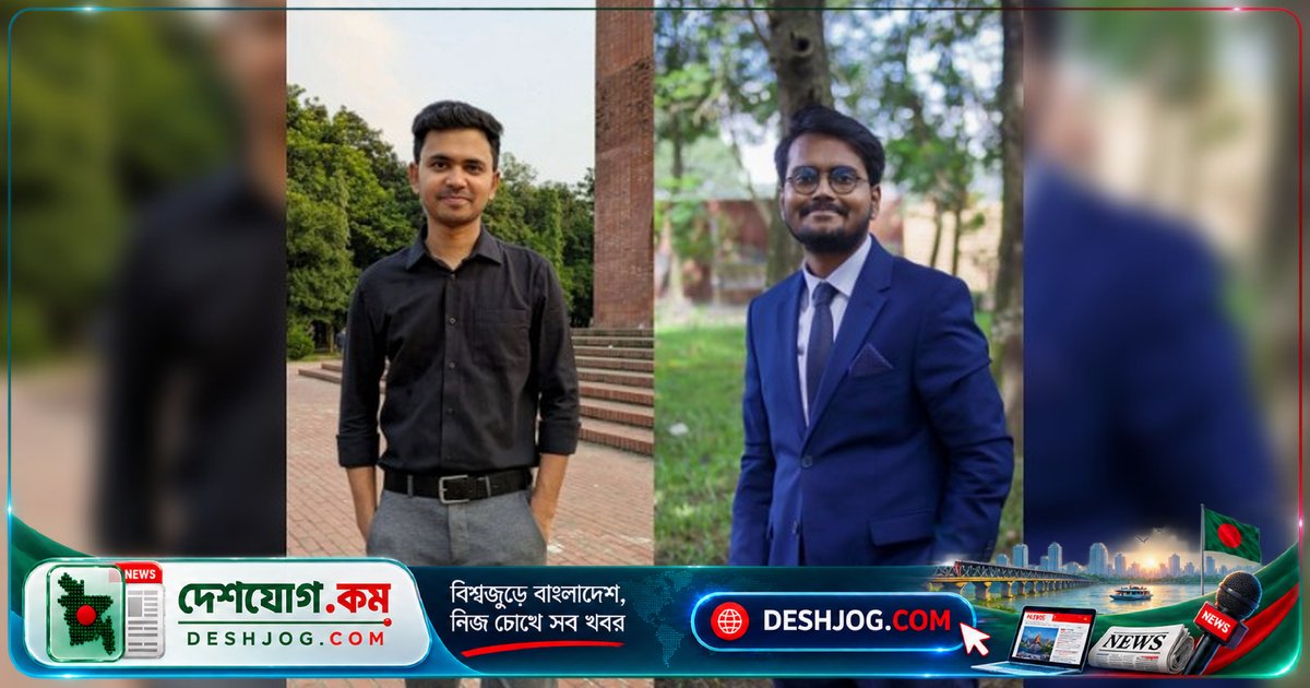 জাহাঙ্গীরনগর বিশ্ববিদ্যালয়ের আন্তর্জাতিক সম্পর্ক ক্লাবে নতুন নেতৃত্ব: রাহাত সভাপতি, আকিব সাধারণ সম্পাদক