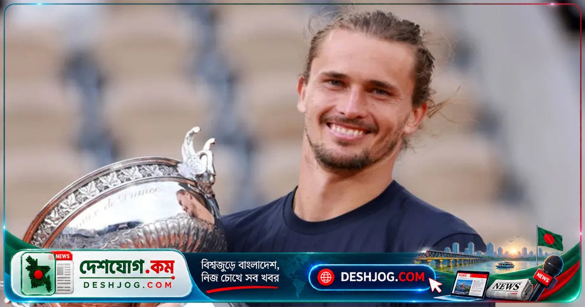 বিশ্ব টেনিসে নতুন ইতিহাস রচনা: জভেরেভের শীর্ষস্থান নিশ্চিত, আলকারাজের বিদায়