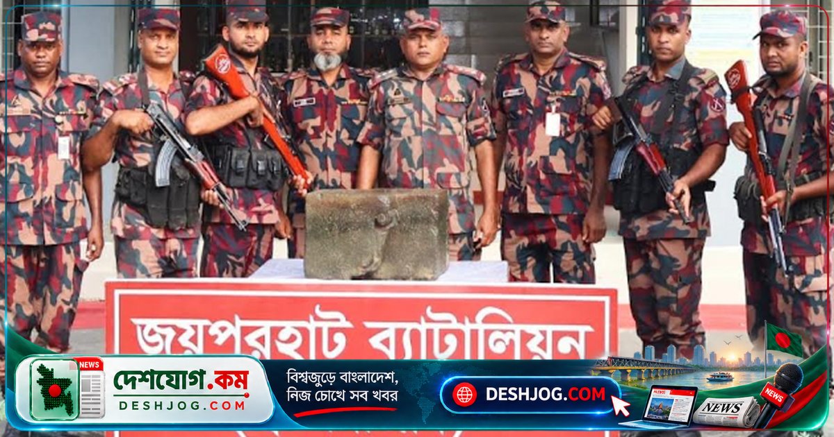 জয়পুরহাটের পুকুর থেকে উদ্ধার ৩২০ কেজি প্রাচীন পাথর, মূল্য ১ কোটি ৬০ লাখ টাকা