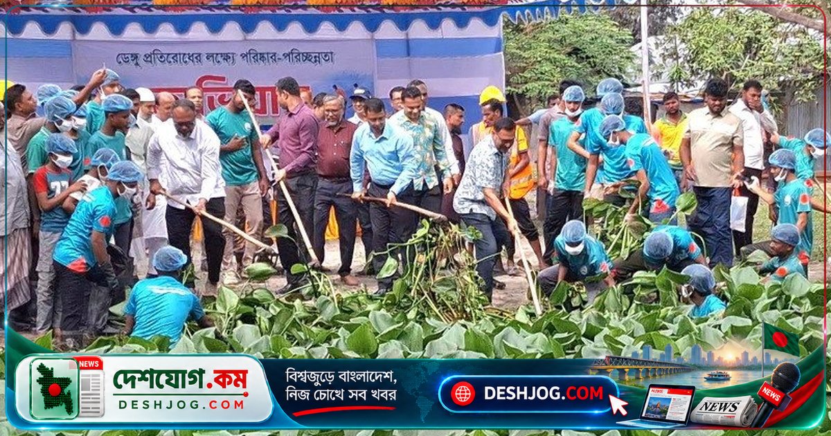 জয়পুরহাটে ডেঙ্গু প্রতিরোধে জুবলি হল এলাকায় বিশাল পরিচ্ছন্নতা অভিযান: জেলা প্রশাসক ও স্বাস্থ্য কর্মকর্তাদের সচেতনতা বার্তা