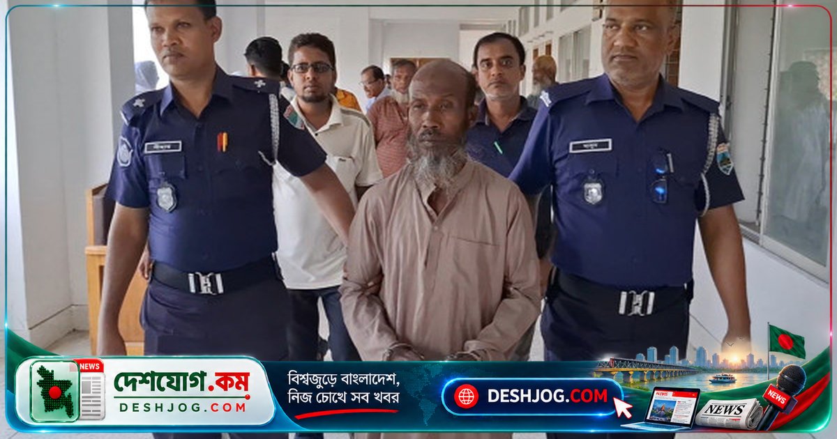 জয়পুরহাটে ১৩ বছর বয়সী ছাত্রী ধর্ষণের অপরাধে ৫৫ বছর বয়সী ব্যক্তিকে যাবজ্জীবন কারাদণ্ড: আদালতের রায়