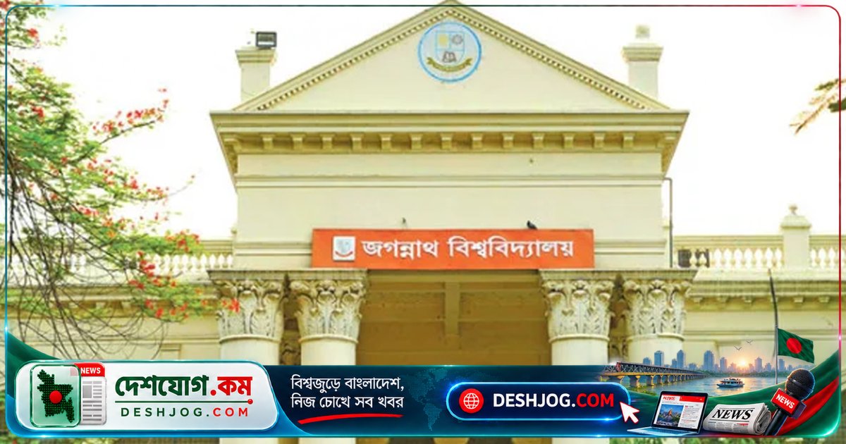 জবি’র ১৬ শিক্ষার্থী পাবেন প্রধানমন্ত্রী স্বর্ণপদক ২০১৯-২০২১ — সারাবাংলা