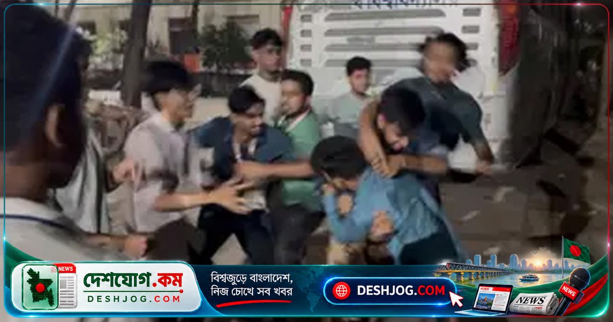 জবি ছাত্রদলের নবীনবরণ কনসার্টে রাতের সংঘর্ষে তিনজন আহত, দুজনের মাথা ফেটে যায়