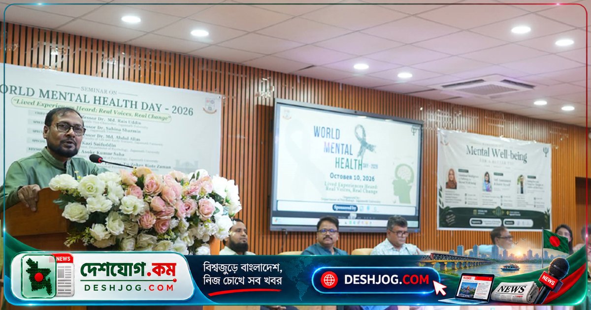জবি শিক্ষার্থীদের হতাশা: আবাসন সংকট ও চিকিৎসা সেবার অভাবে মানসিক চাপের কারণ বিশ্লেষণ