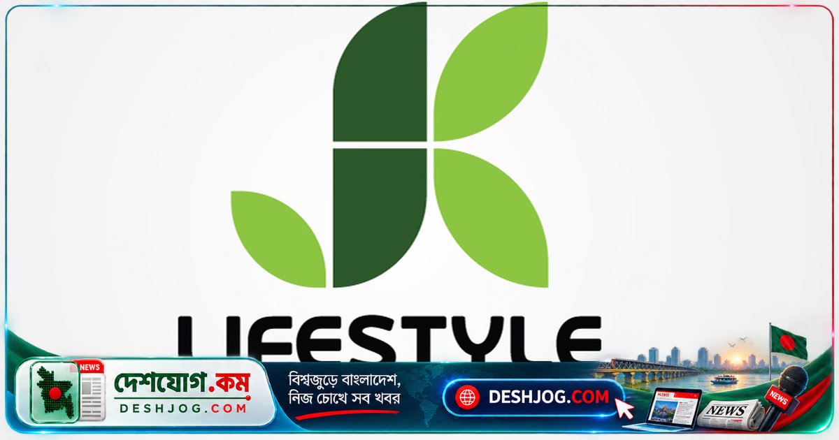 জেকে লাইফস্টাইল: ভুয়া পেজ ও এআই ভিডিও থেকে গ্রাহকদের রক্ষা করতে আইনি পদক্ষেপ