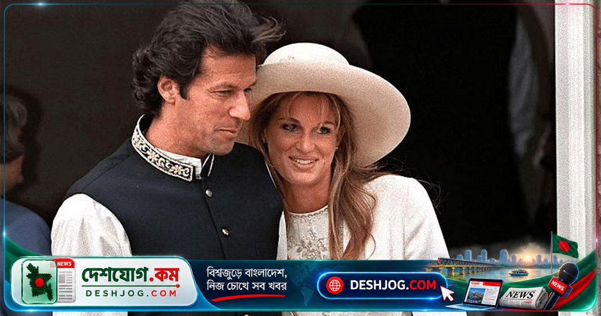 পাকিস্তানের সাবেক প্রধানমন্ত্রী ইমরান খানের সাবেক স্ত্রী জেমিমা গোল্ডস্মিথ দ্বিতীয় বিয়ে করে অস্ট্রেলিয়ান ব্যবসায়ীকে বিয়ে করেছেন
