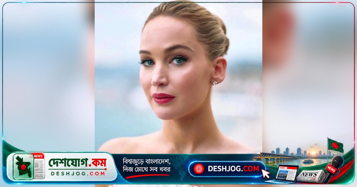 জেনিফার লরেন্সের গোপন ত্বকচর্চা কৌশল: বয়স ৩৬ে কীভাবে বজায় রাখেন স্বাভাবিক সুন্দরতা?