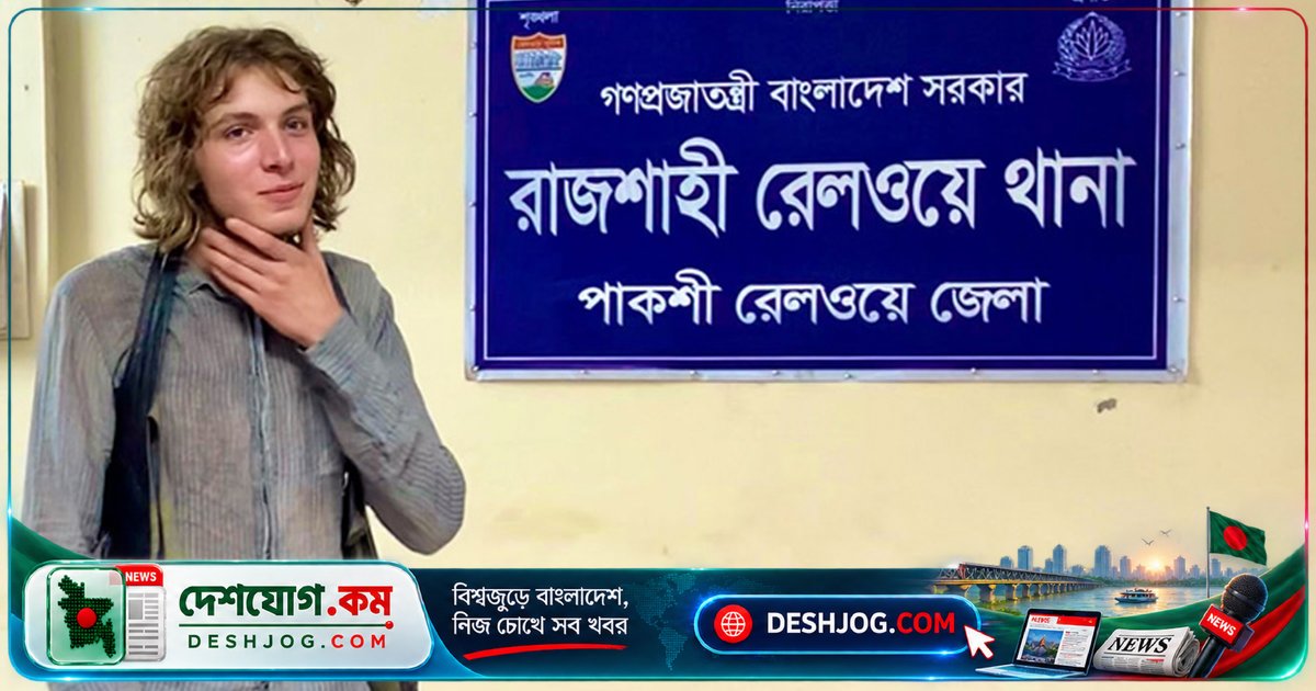 ম্যাকবুক ও ক্যামেরা চুরি হলেও ফিরে আসেন ঢাকায় জার্মান পর্যটক, পুলিশের তল্লাশি অব্যাহত