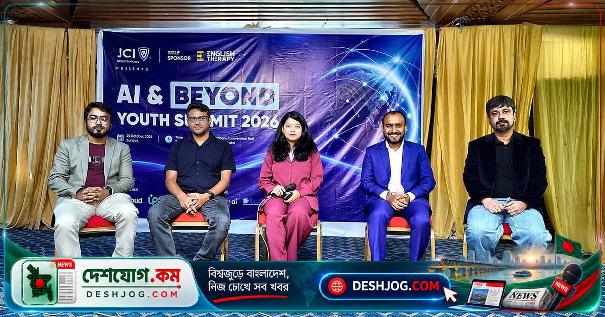 জেসিআই ঢাকা ফাউন্ডার্সের এআই বিয়ন্ড সামিটে ৩৩০ জন তরুণকে প্রশিক্ষণ দিল ক্যারিয়ার গতি