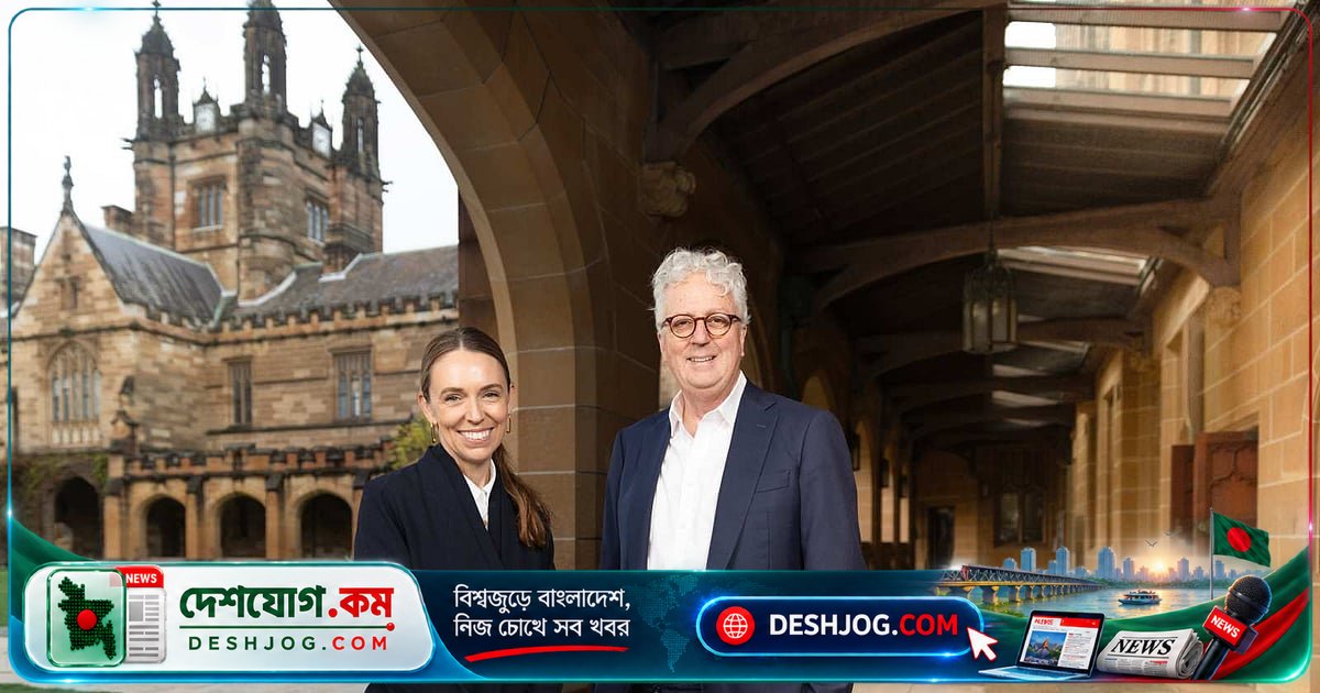 সিডনি বিশ্ববিদ্যালয়ে নেতৃত্ব ও স্বাস্থ্যব্যবস্থায় জেসিন্ডা আরডার্নের নতুন যাত্রা