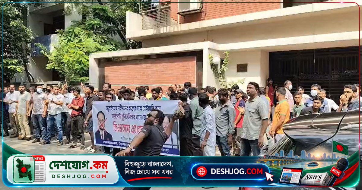 উত্তরায় জিএম কাদেরের বাসভবনে হামলা ও বিক্ষোভ: 'গ্রেপ্তার চাই' দাবিতে শহীদদের রক্তের সঙ্গে বেইমানি অভিযোগ