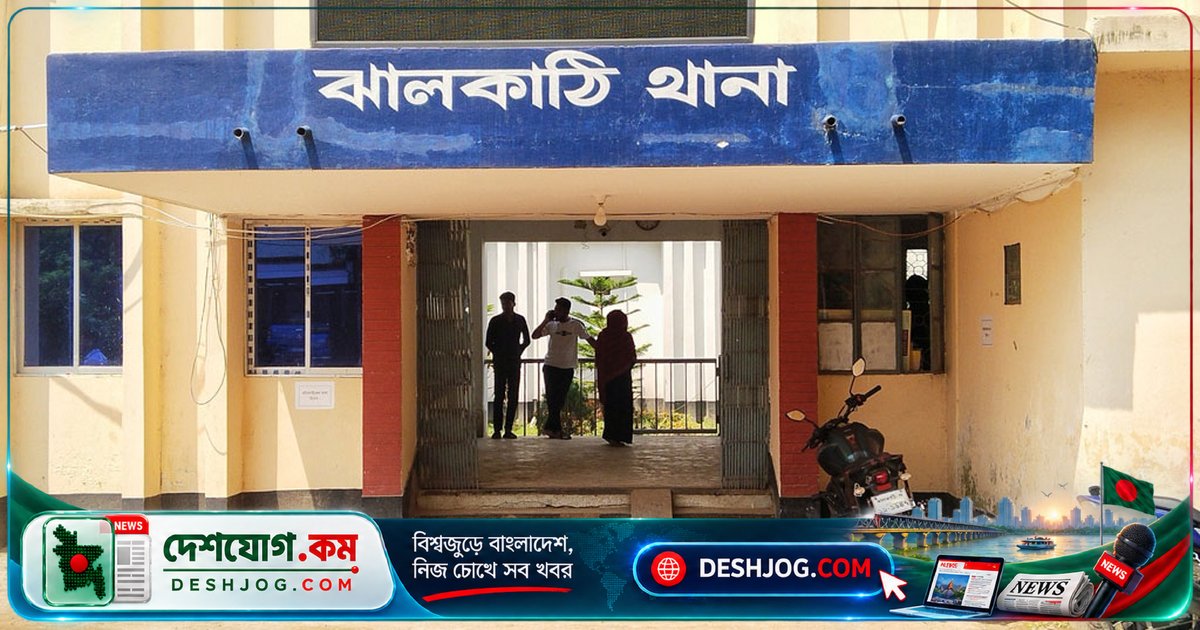 ঝালকাঠি এএসআইকে ফাঁসানোর চেষ্টায় ঘুষের মামলায় দুজন আসামি, নারায়ণগঞ্জের কর্মচারী অভিযোগ করে বাদী