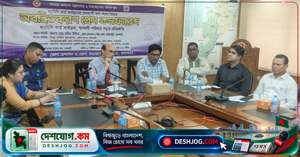 ঝালকাঠি: বাড়ি বাড়ি গিয়ে শুরু হয়েছে ফ্যামিলি কার্ড তথ্য সংগ্রহ, ৩০১ জন নিয়োজিত