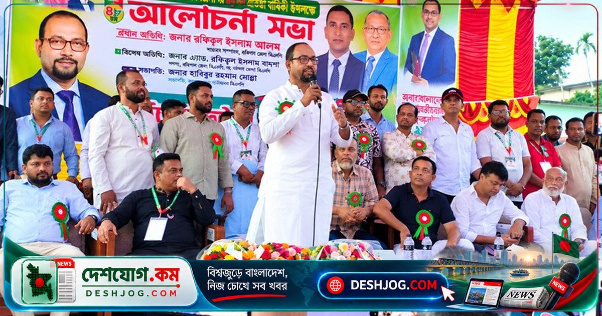ঝালকাঠি-১ আসনের এমপি জামাল: আগামী নির্বাচনে ষড়যন্ত্রে কঠোর হাত, রাজাপুরে বেইমানদের সংগঠন নিষিদ্ধ
