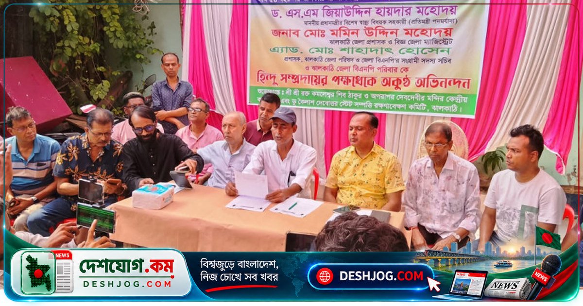 ঝালকাঠির শতবর্ষীয় নাট মন্দির দখলমুক্ত: ৫৪ বছরের জটিলতা সমাধান
