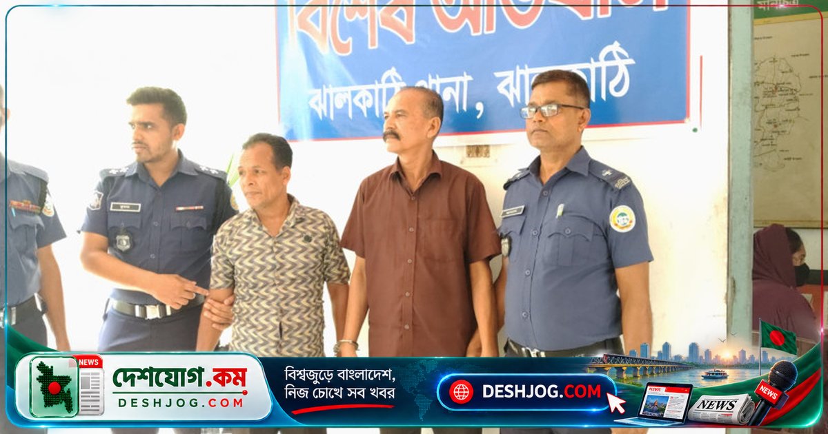 ঝালকাঠিতে পালিত বাবা ও আত্মীয়ের হাতে ধর্ষণে ভুক্তভোগী তরুণী মামলা, দুজন গ্রেপ্তার