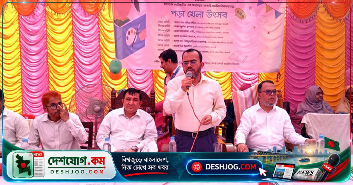 'পড়া-খেলা উৎসব-২০২৬'-এ শিক্ষার্থীরা আনন্দে পড়াশোনা ও নাচ-গানে মেতে উঠল ঝালকাঠি