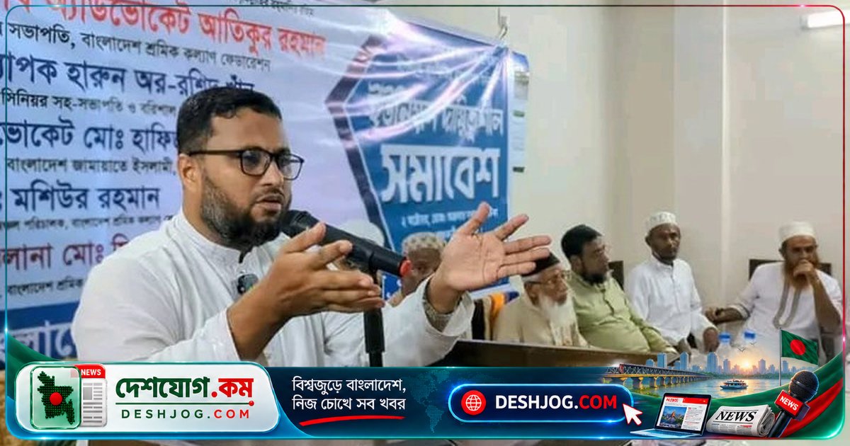 ঝালকাঠিতে শ্রমিক কল্যাণ ফেডারেশন আয়োজন ইউনিয়ন প্রতিনিধি সম্মেলন: কেন্দ্রীয় নেতাদের উপস্থিতি