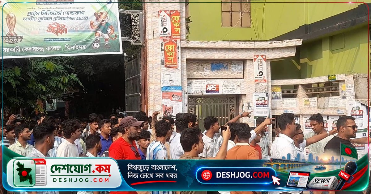 ঝিনাইদহের কেসি কলেজে রাজনৈতিক উত্তেজনা: পাঠদান বন্ধ, সকল রাজনৈতিক কর্মসূচি নিষিদ্ধ ঘোষণা