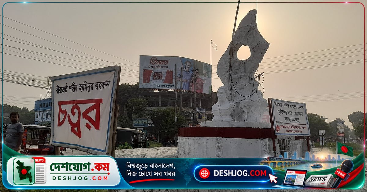 ঝিনাইদহে বীরশ্রেষ্ঠ হামিদুরের ভাস্কর্যে জুতা ঝোলানোর ঘটনায় ৩০ বছর বয়সী যুবককে সিসিটিভি প্রমাণে আটক