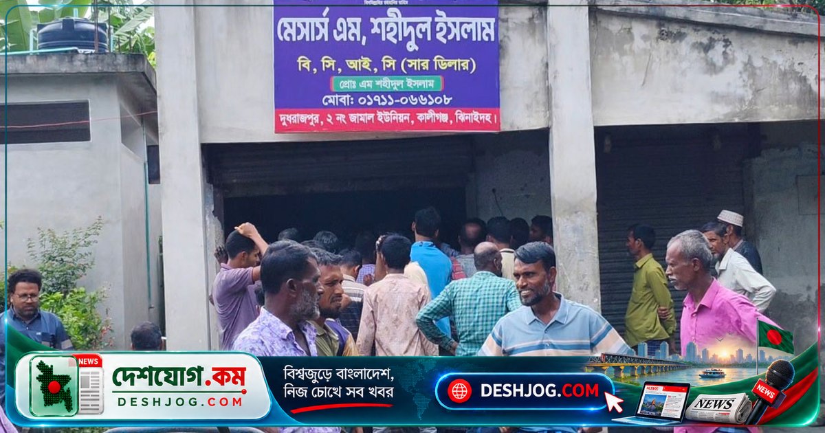 ঝিনাইদহে সার সংকটে ডিলার পয়েন্টে কৃষকদের উত্তেজনা: গোডাউনে লুকিয়ে থাকা সার দেখে বিক্ষোভ