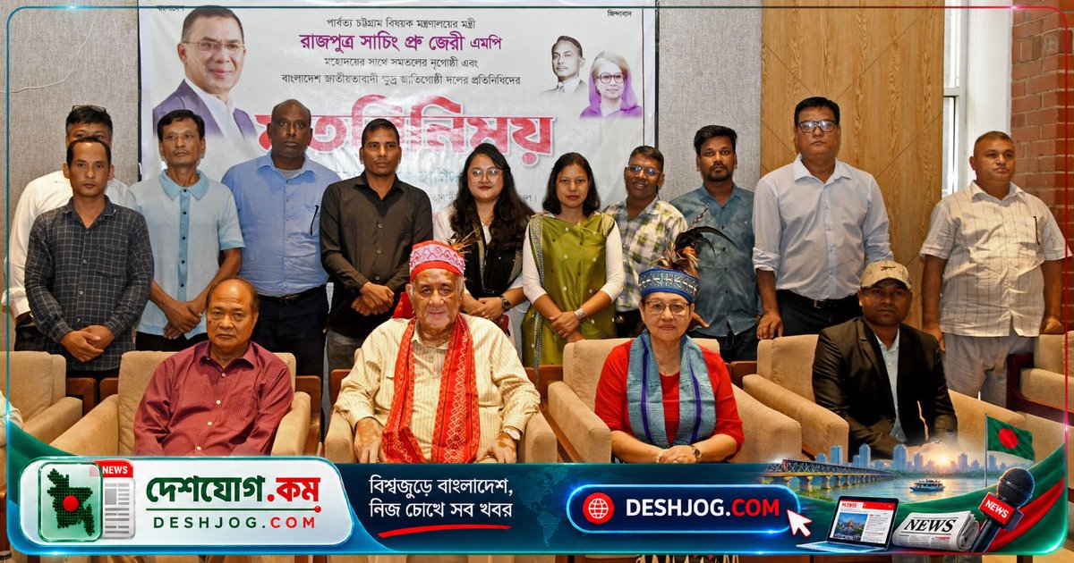 জিয়াউর রহমানের জাতীয়তাবাদী আদর্শে গড়ে উঠেছে বাংলাদেশের একতা: পার্বত্যমন্ত্রী সাচিং প্রু