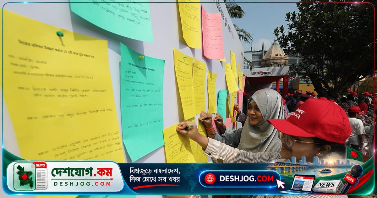৬৪ জেলার জিপিএ-৫ শিক্ষার্থী: ‘দুর্নীতিমুক্ত বাংলাদেশ গড়ব’ ও ‘স্বপ্ন পূরণের লক্ষ্যে’ স্লোগান নিয়ে উদযাপন