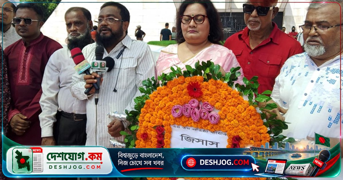 জিসাসের ৩৪তম বার্ষিকীতে জিয়া-খালেদা মাজারে পুষ্পস্তবক ও মোনাজাত: ঐক্যবদ্ধতা ও জাতীয়তাবোধের প্রতিশ্রুতি