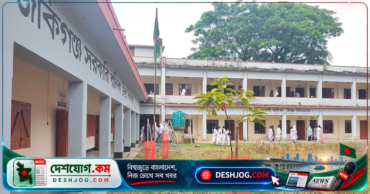 জকিগঞ্জের ৫৭ বছরের পুরাতন বালিকা বিদ্যালয়ে দুজন শিক্ষক নিয়ে ৪৮৬ ছাত্রীর পড়াশোনা চলছে অস্থির অবস্থায়