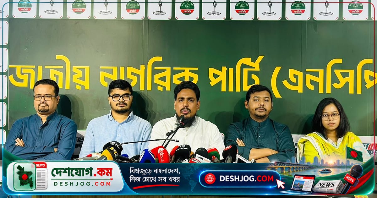 জুলাই সনদ বাস্তবায়ন: বিএনপি জাতির সঙ্গে ধোঁকাবাজি করছে, সংস্কার বাস্তবায়ন না করছে এনসিপি