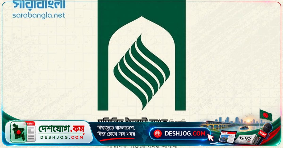 সম্মিলিত ইসলামী ব্যাংক থেকে ৩ হাজার ৯২৫ কোটি টাকা আমানত উত্তোলনের আবেদন: ৭৪ হাজার গ্রাহকের দাবি
