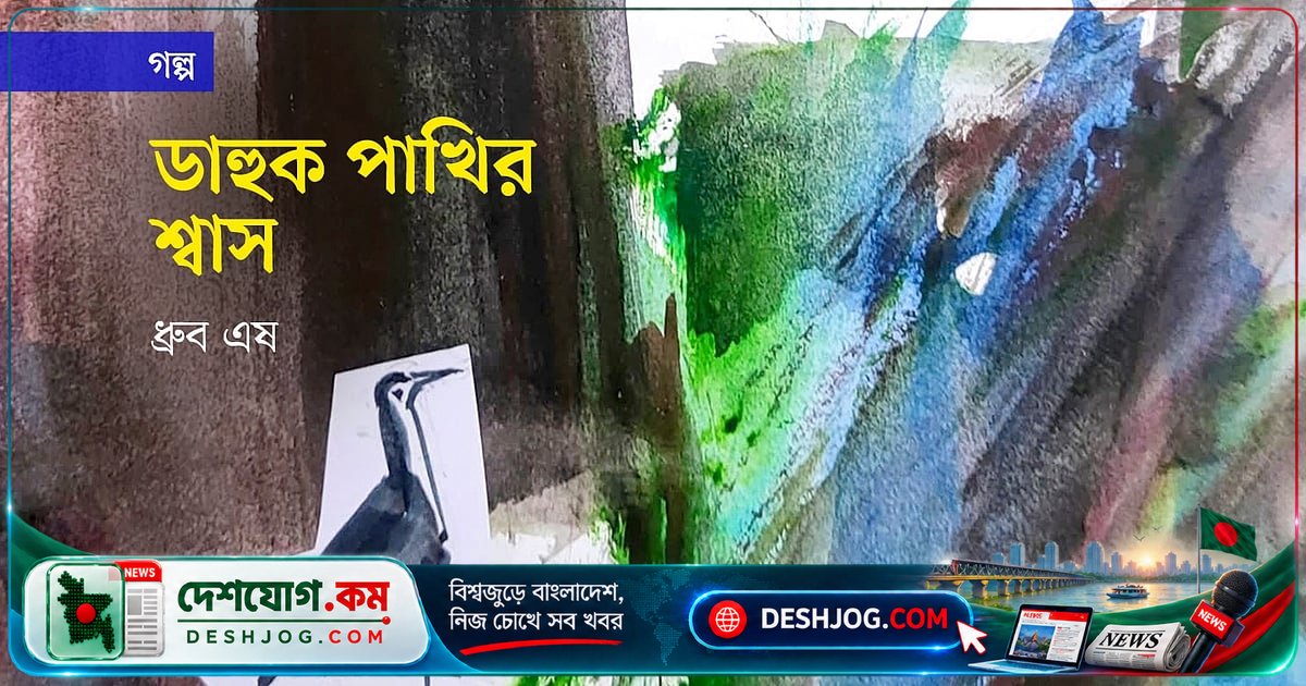 জোনাকির আলোতে ফড়িংকে মুরগি মনে করা মানুষের বিষাদগ্রস্ত জীবন