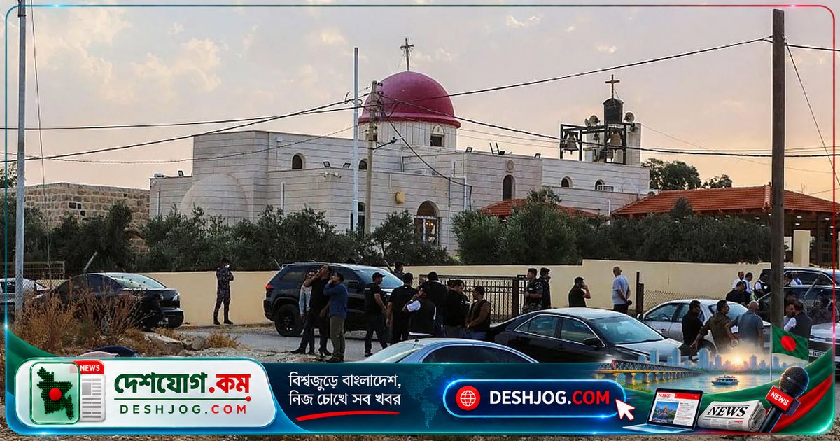 জর্ডানের গির্জায় অন্ত্যেষ্টিক্রিয়া চলাকালে সন্ত্রাসী হামলায় ৭ নিহত, ৩৪ আহত