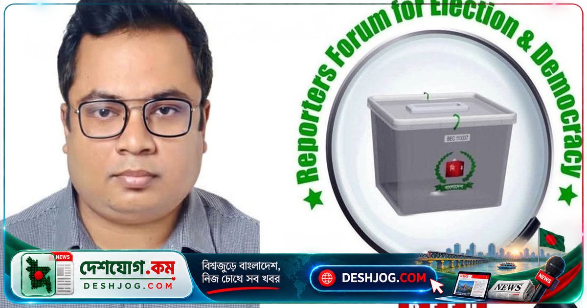 সাংবাদিক কাজী ফরিদ আহমদকে ফোনে প্রাণহানির হুমকি: আরএফইডি চিহ্নিতকরণ ও শাস্তির দাবি