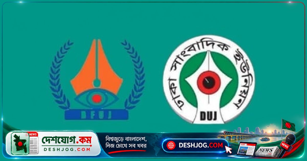 সাংবাদিকদের দাবি পূরণে আগামীকাল জাতীয় প্রেস ক্লাবের সামনে বিক্ষোভ সমাবেশ