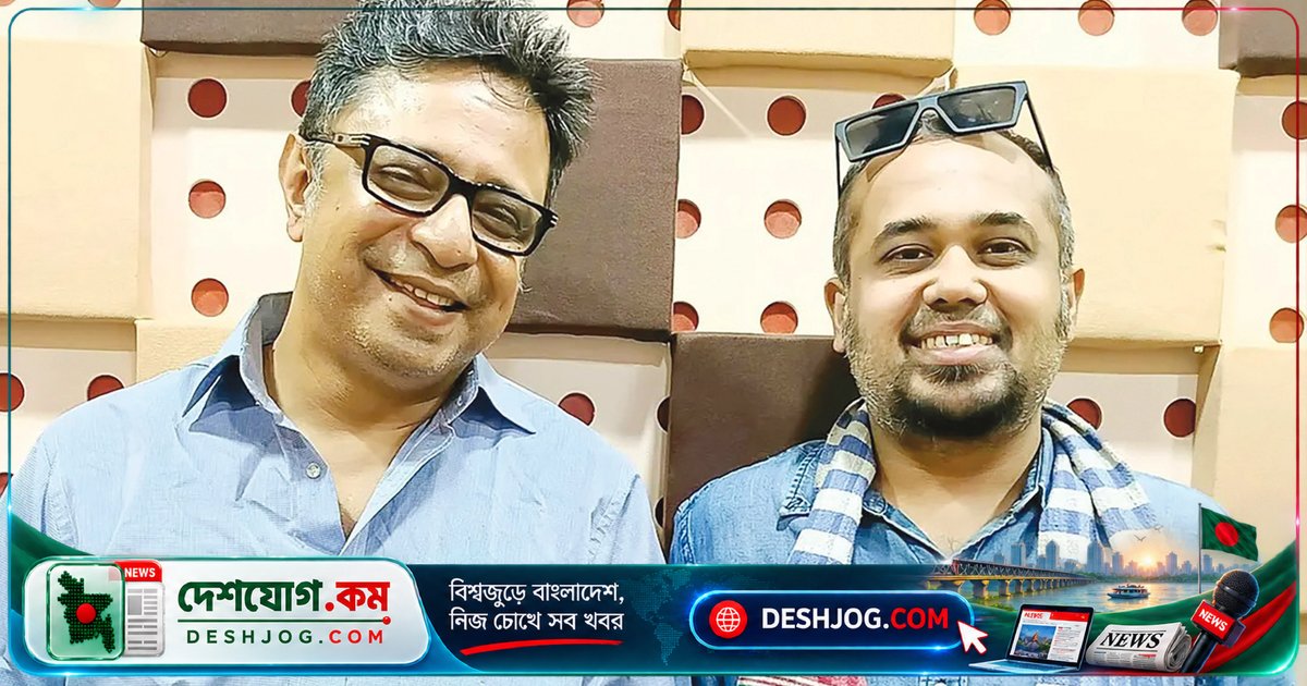 জয় শাহরিয়ার ও রূপঙ্কর বাগচীর নতুন অ্যালবাম ‘গানের পথে দেখা’ প্রকাশিত, ৮টি গানের সংগ্রহ