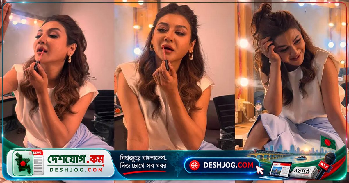 লিপস্টিক হাতে আয়নার সামনে জয়া আহসানের ছবি ভাইরাল, প্রশংসায় ভাসছে নেটিজেনরা