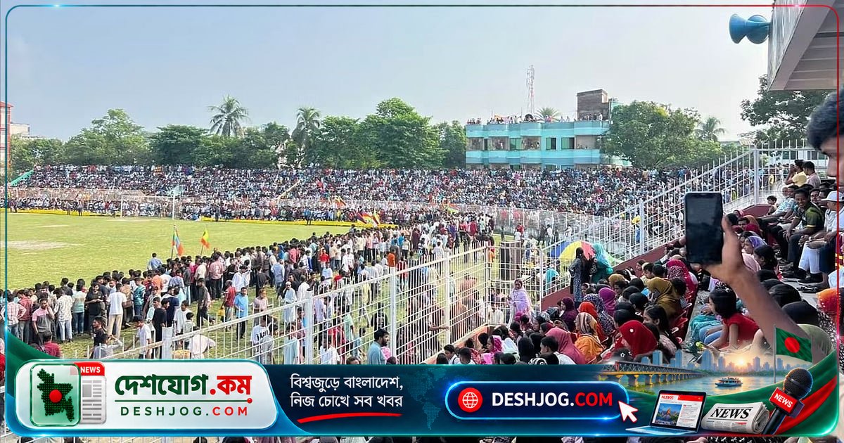 জয়পুরহাটের গোল্ডকাপ ফুটবল টুর্নামেন্টে কালাই উপজেলা দল চ্যাম্পিয়ন, স্টেডিয়াম ছাপিয়ে দর্শক ছাদে খেলা দেখেন