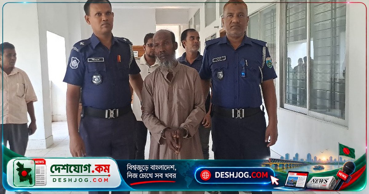 জয়পুরহাটের স্কুলছাত্রী ধর্ষণ মামলায় ৫৫ বছর বয়সী আসামিকে যাবজ্জীবন কারাদণ্ড