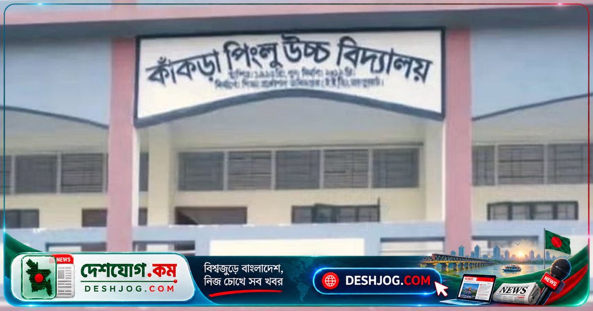 জয়পুরহাটের স্কুলে ক্লাস চলাকালে ২৫ শিক্ষার্থী হঠাৎ অসুস্থ, তিনজন বগুড়ায় চিকিৎসার জন্য রওনা