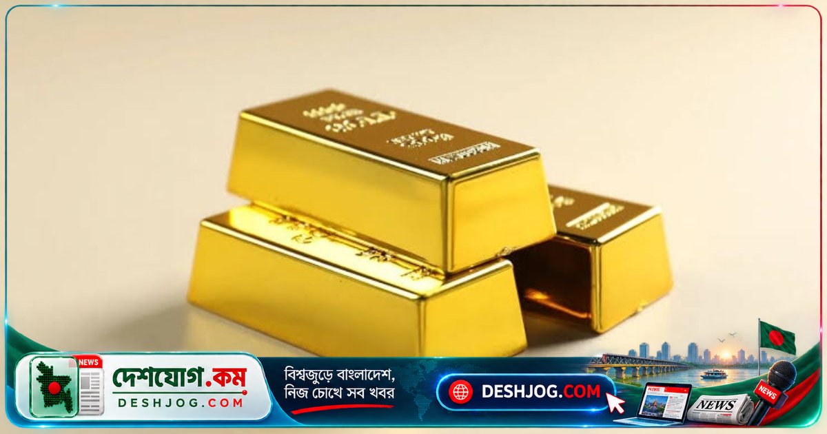 ২০২৭ সালের শেষে স্বর্ণের দাম ৬ হাজার ৩০০ ডলারে পৌঁছাতে পারে: জেপি মরগ্যানের পূর্বাভাস