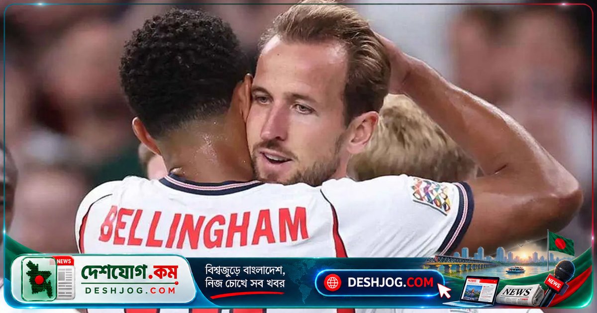 জুড বেলিংহামের মন্তব্যে হ্যারি কেইনকে ঘোষণা করা ইংল্যান্ডের সর্বকালের শ্রেষ্ঠ খেলোয়াড়